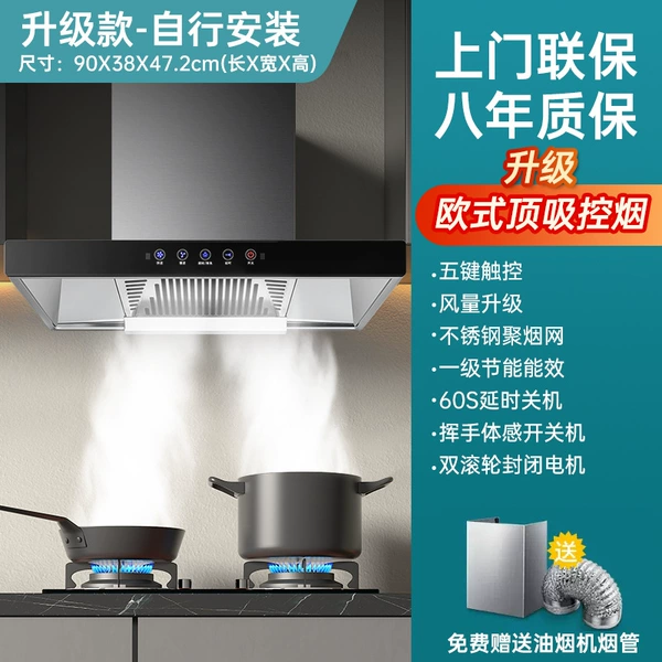 900 width 36m 五 upgrade five -key body feel+air volume upgrade+automatic cleaning+self -installation