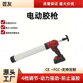 喷枪;电动喷枪;电动胶枪