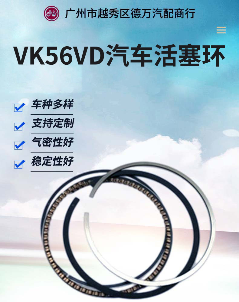 Vk56Vd Automotive Piston Ring 12033-1Mc0B,12033-Ez30C/Ez30D