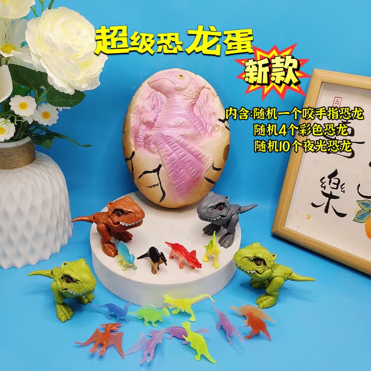 새로운 슈퍼 공룡 알 익룡