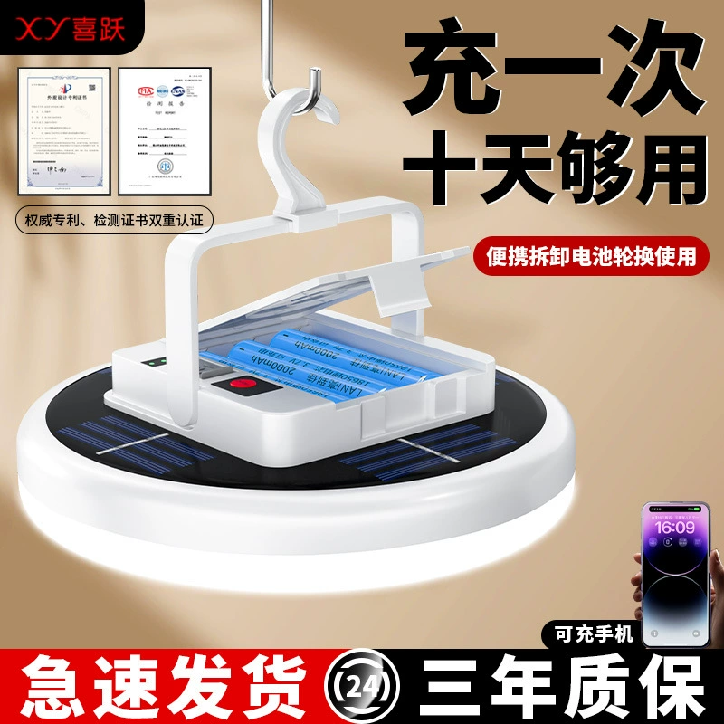 Перезаряжаемое освещение, лампа с литиевой батареей, лампа для стойки, лампа для ночного рынка, лампа для кемпинга, аварийная лампа, длительное время автономной работы, яркий источник света