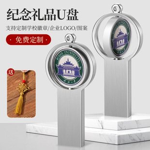 Creative Metal Badge USB Flash Drive Batch Color Printing Logo Engraving School Graduation Souvenir Commemorative Company Gift USB Flash Drive