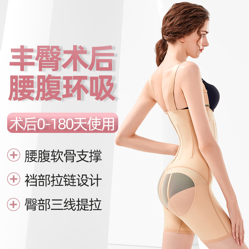 Post-Surgery Body Shaping Garment for Liposuction, Mommy Butt Shaping, Body Shaping Garment, Tummy Control, Waist Cincher, Butt Filler, Postpartum One-Piece Garment