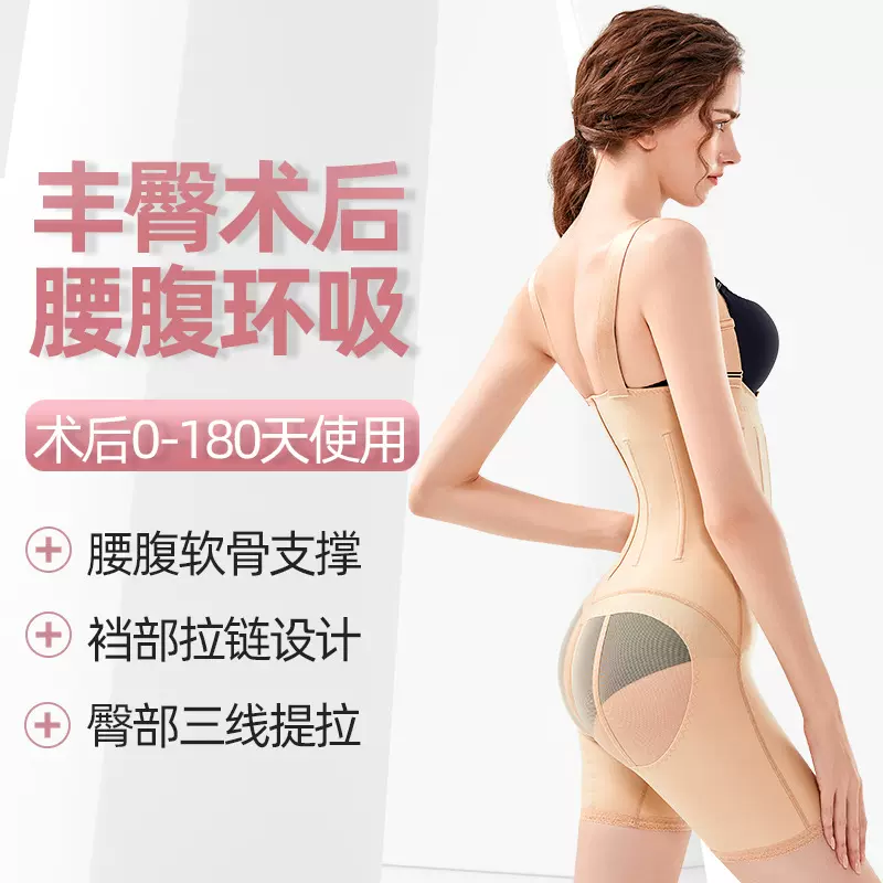 腰腹环吸术后塑身衣抽脂妈妈臀美体塑形衣收腹束腰填臀产后连体衣