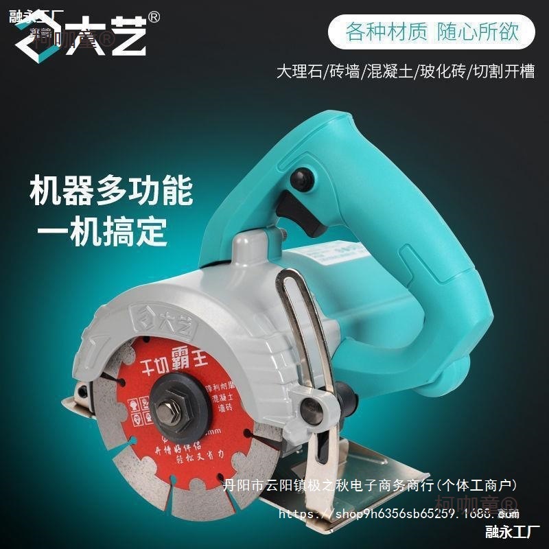 大艺石材切割机木材墙槽混凝土瓷砖木工多功能45度倒角无尘麦太保