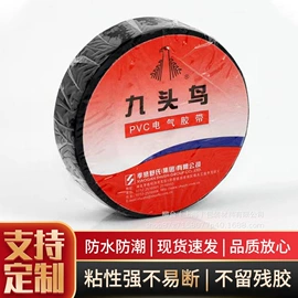 电工胶带;工业产品胶带;封装打包胶带