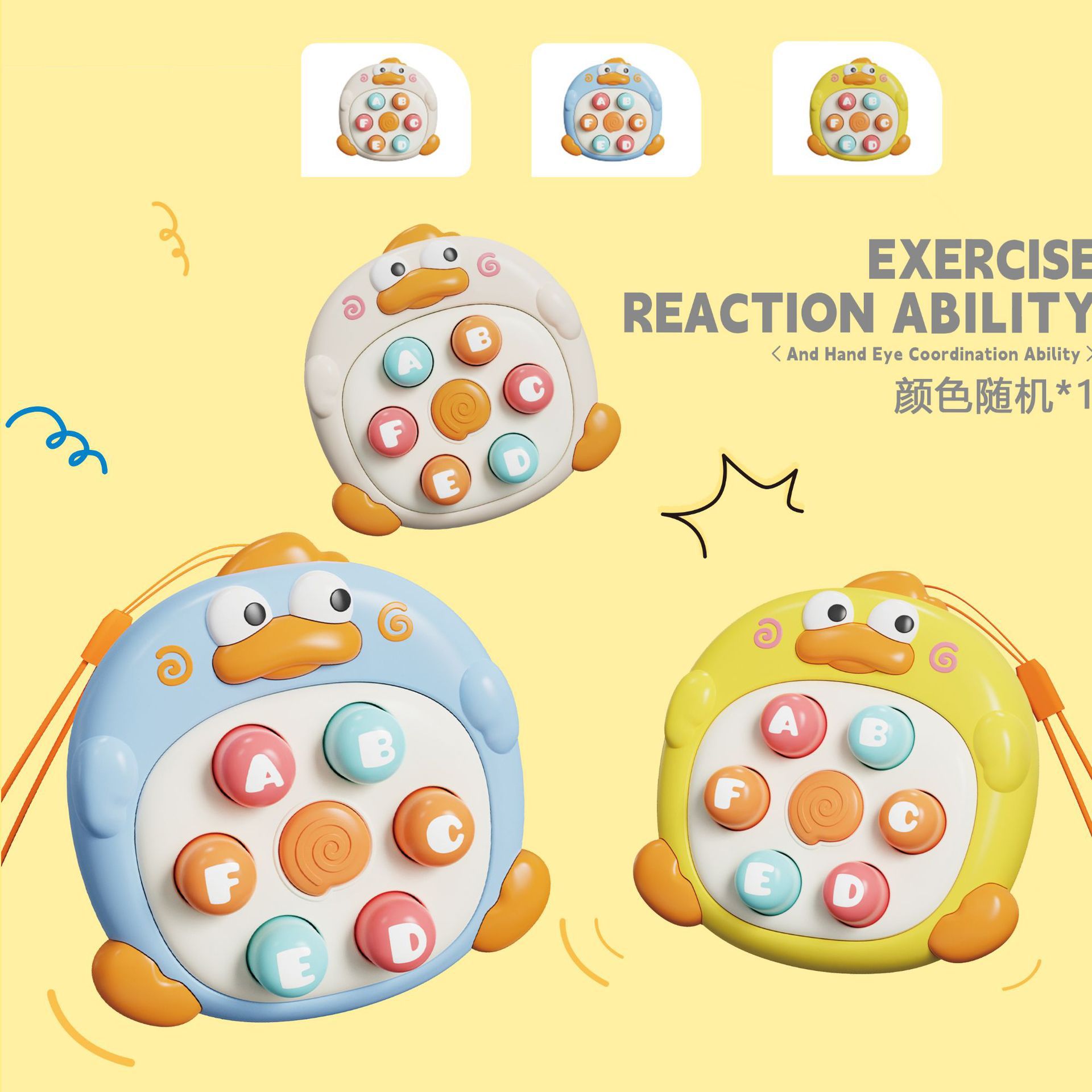 Duck press fun (random color bag)