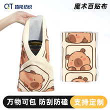 批发相机百贴布单反镜头化妆品毡扣布百粘布 魔术自粘布 抖音同款