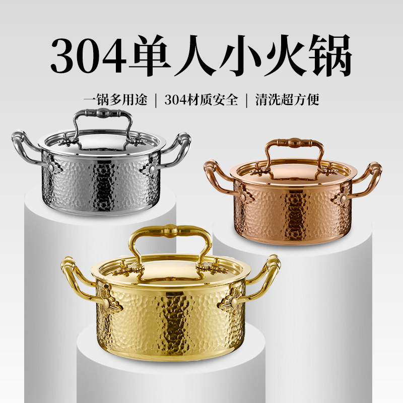 304不锈钢金色单人小火锅一人一锅商用瓦斯炉充气可调节个人涮锅