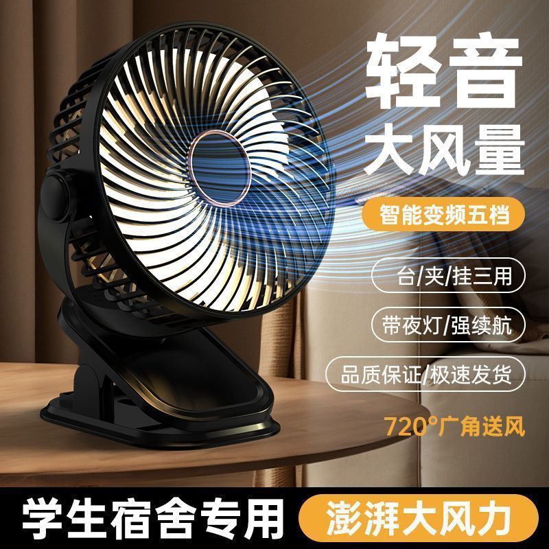 2025 新しい小型ファンデスクトップ寝室クリップファン小型 USB 充電学生寮ベッドサイレント強風|undefined