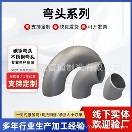 弯头;法兰;异径管