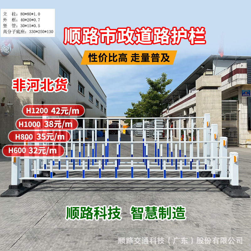 顺路科技顺路市政护栏 中间隔离护栏 道路隔离防撞栏  人行道护栏