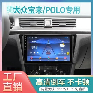 Req Is Suitable for Volkswagen Bora Weiling Polo Central Control Display Large Screen Car Android Navigator Reversing One