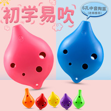 金蝉6孔中音陶笛初学入门C调专业AC树脂笛子吹奏儿童学生六孔乐器