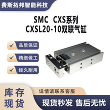 SMC   CXSϵCXSL20-10p