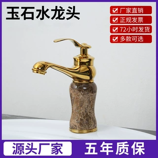 厂家欧式仿古玉石面盆龙头黄铜冷热水龙头卫生间浴室柜洗手盆龙头