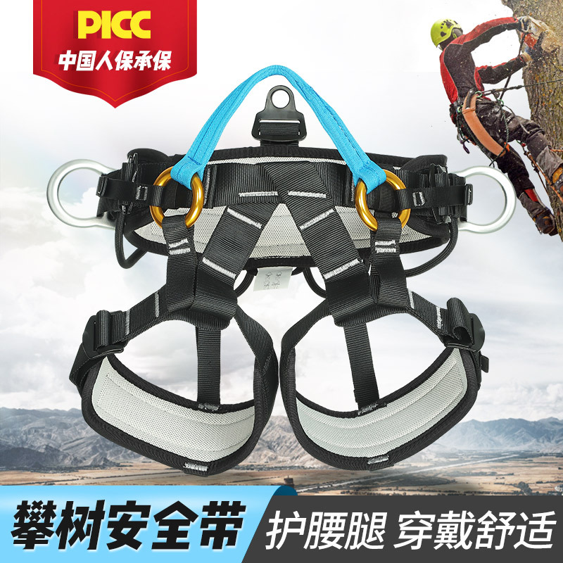 厂家批发户外高空作业坠落防护保险带登山攀岩拓展逃生半身安全带