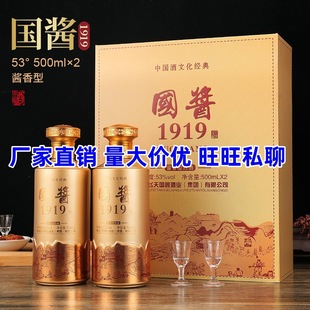 �ƏS���l ���� �F�݇��u1919���� �u���Ͱ׾� 53��500ml һ�Ѓ�ƿ