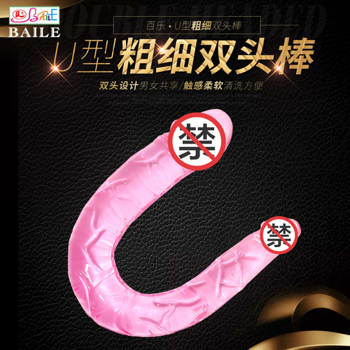 Baile Lesbian Lesbian Double-Headed Dragon Simulated Dil Long Style BI-040015 Pink Flesh Color One Piece Dropshipping