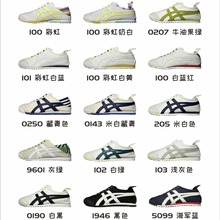 莆田一脚蹬帆布鬼冢老虎免系鞋带经典青年男女学生情侣休闲运动潮