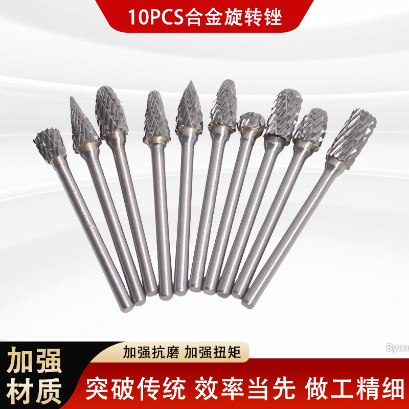 厂家10pcs硬质合金旋转锉电钻抛光打磨工具3*6mm双纹钨钢磨头