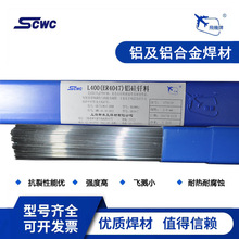 ˹�׿��X�Ͻ�廡�w�C��ER5356/5183�X�VER4043/4047�X��1070���z