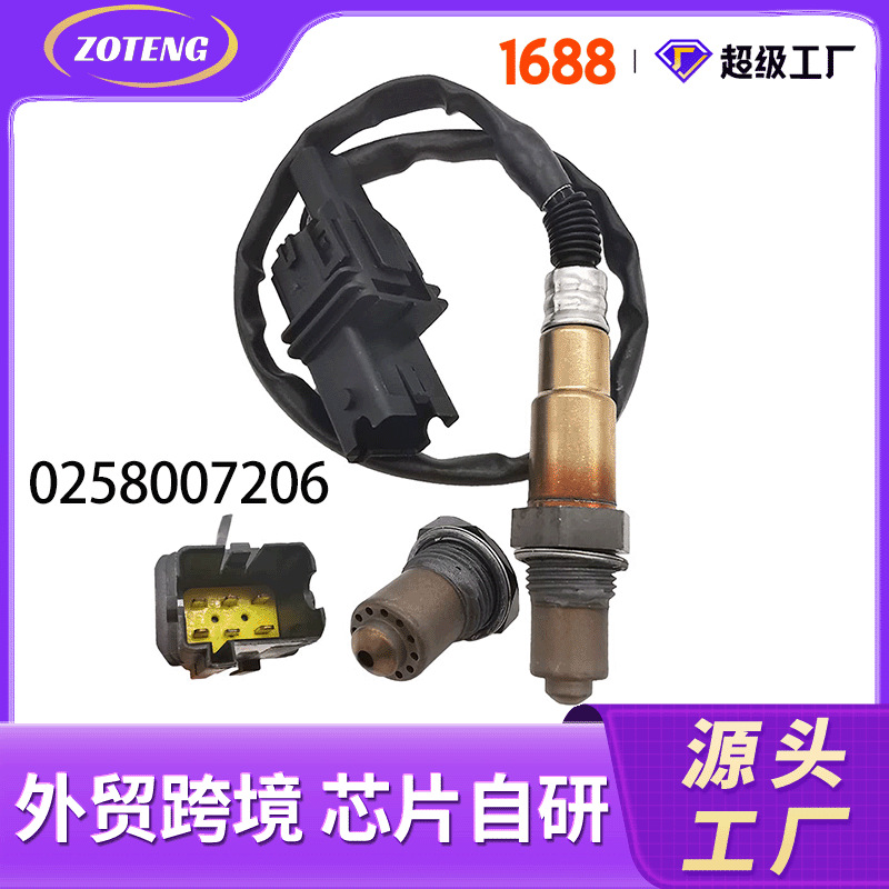Foreign Trade Cross-Border Automotive Oxygen Sensor 0258987001 12575657 Oxygen Sensor