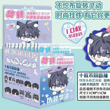 旋转不织布灵动挂件（10个/盒）创意动漫挂件高颜值包包装饰