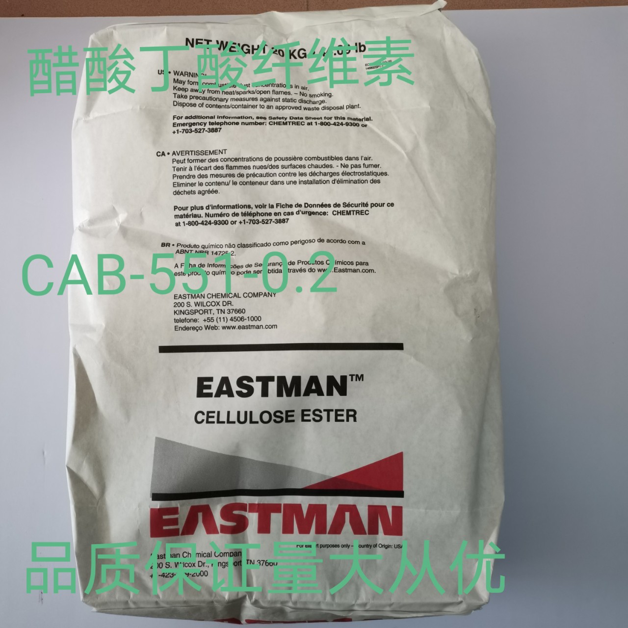 CAB-551-0.2纤维素量大从优涂料防霉防水耐腐蚀防腐耐高温快干