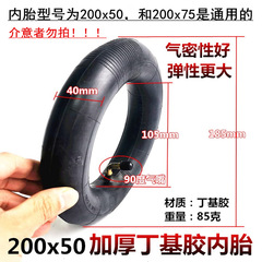 200x75兒童卡丁車輪胎8英寸200*75內外胎遊樂場玩具車前後胎