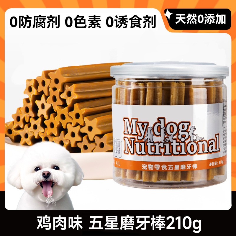 Perros pequeños y medianos MY DOG Palo molar de cinco estrellas 210g Golden Retriever Teddy Aperitivos resistentes a las picaduras Comida para mascotas
