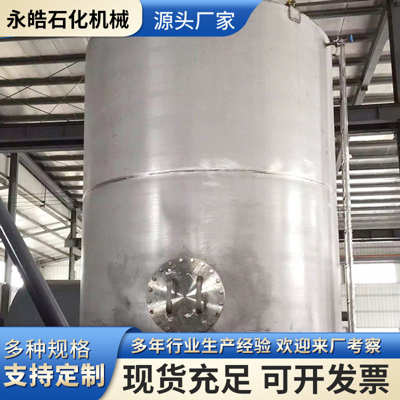 不锈钢立式储罐 运输储罐 不锈钢贮存罐 花生油储存不锈钢钢储罐