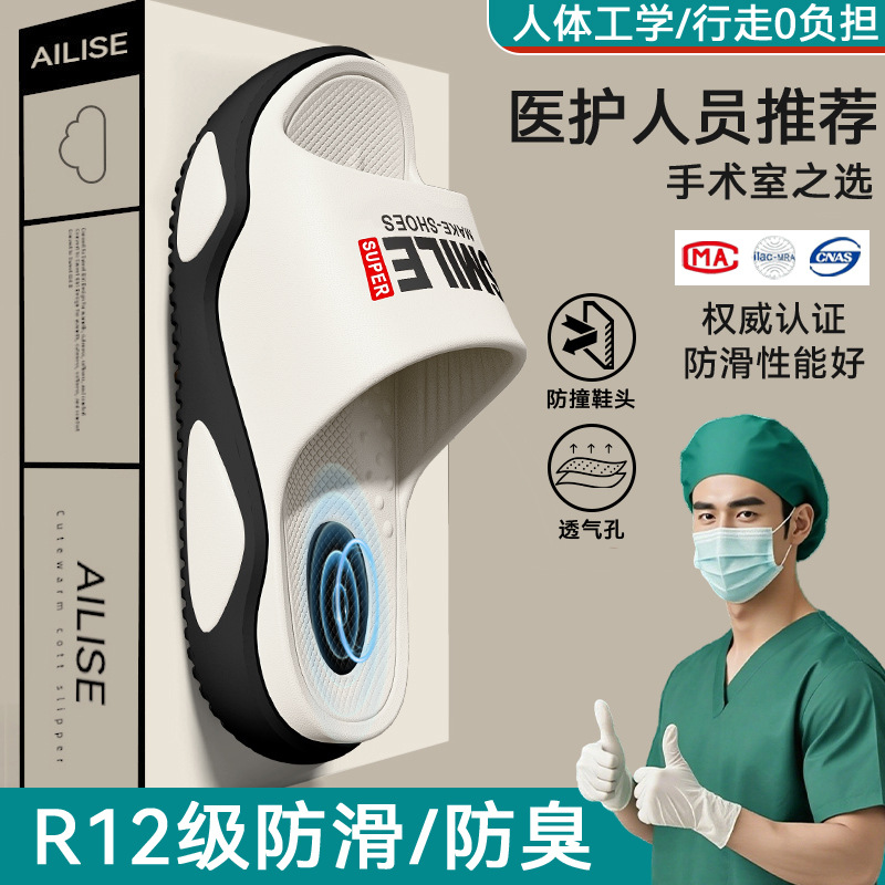 Medical Operating Room Slippers for Men for Summer Outer Wear 2025 New Sports Special Thick-Soled Anti-Slip and Anti-Odor Sandals for Men