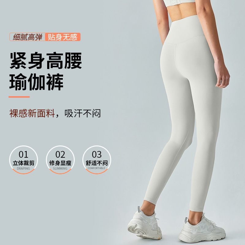 Naked Yoga Pants Tight Pants High Waist Sports Hip Yoga Pants Running Fitness Pilates Skin-Friendly Shark Pants