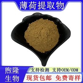 工业植物提取