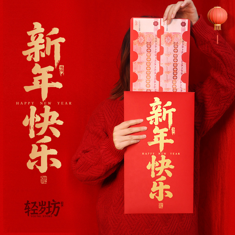 【Qingsui Fang】Authentic Large Red Envelope for Weddings, Wedding Red Envelope Bag for Ten Thousand Yuan, Ceremony Red Packet 【Qingsui Fang】Authentic Large Red Envelope for Weddings, Wedding Red Envelope Bag for Ten Thousand Yuan, Ceremony Red Packet