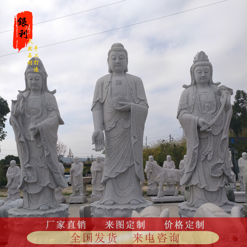 石雕花岗岩雕刻东方三圣西方三圣密宗雕塑三圣佛像寺庙佛像摆件