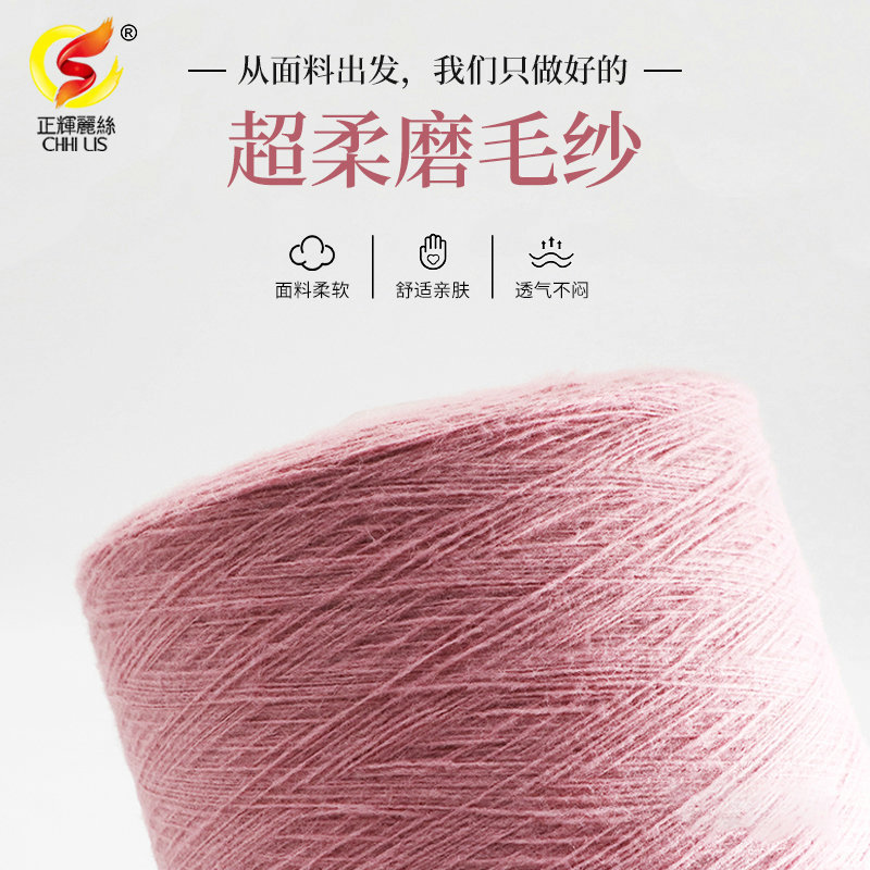 秋冬新型纱线15支超柔磨毛纱超柔纱 太湖绒袜子专供纱花式纱