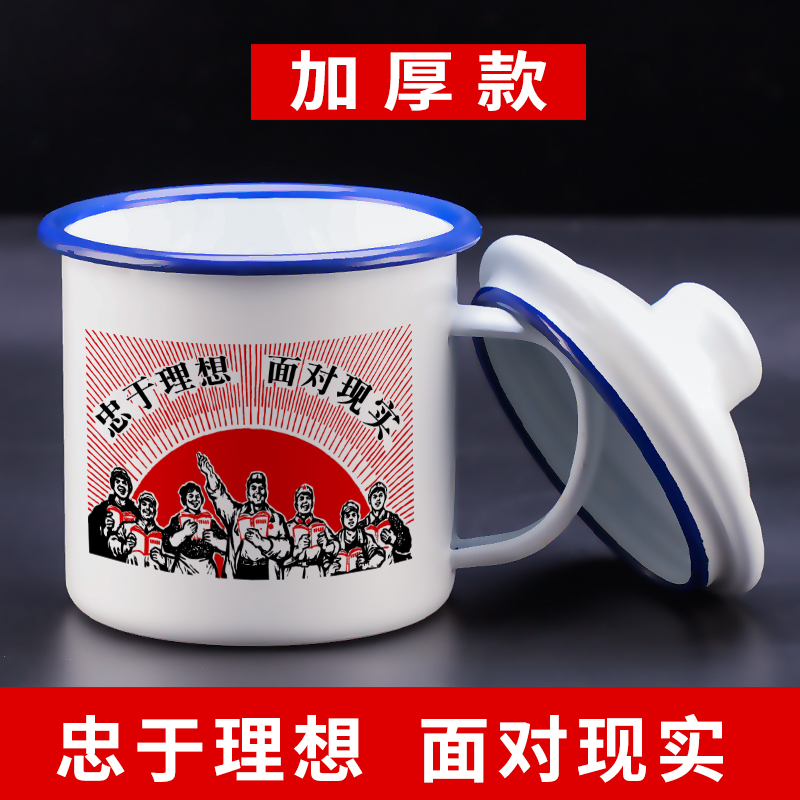 Taza de esmalte con tapa Taza de té clásica nostálgica y pasada de moda para niños Taza de agua Big Mac grande