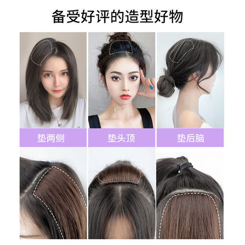 Wig women's hair pads pad the top of the head to raise the wig pads on both sides of the head to increase hair pads hair root fluffy device fluffy stickers