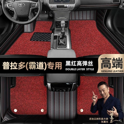 Foot mats are suitable for Toyota Prado overbearing foot mats fully surrounded by 15-18 Star Blanket car mats 【 (Ayaqaltılar (Kovriklər)) - black-and-red-leather-black-and-red-stretch-silk-double-layer
