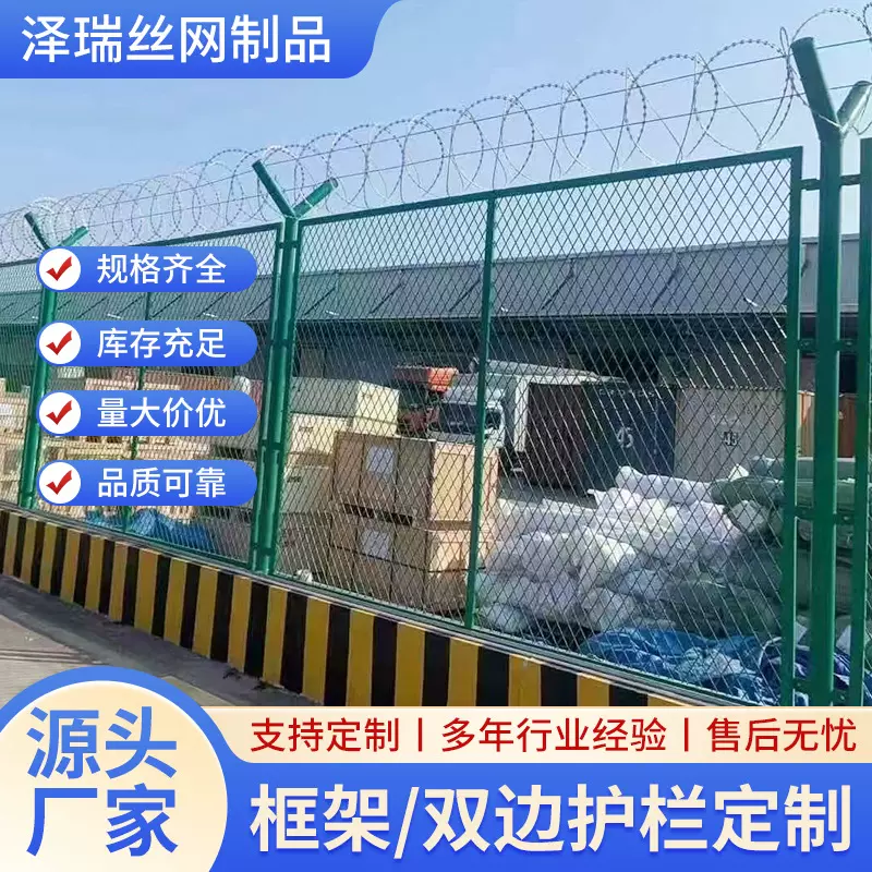 双边丝护栏网高速公路格栅护栏 框架护栏网光伏养殖铁丝围网