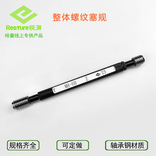 Ha-quantity sharp measuring integral thread plug gauge extended plug gauge check tool tooth gauge metric integral thread plug