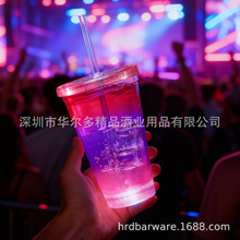双层塑料杯LED发光水杯含杯盖吸管杯子透明耐摔酒吧KTV演唱会