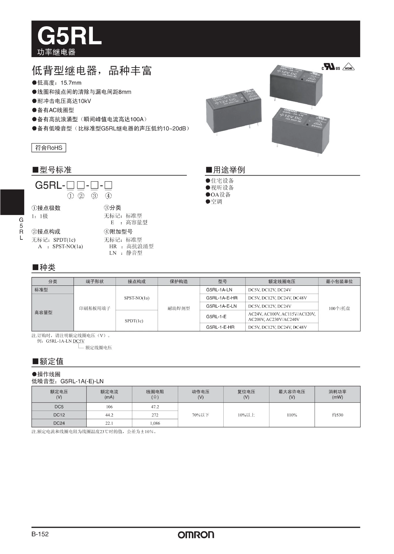 Реле G5RL-12VDC 1A-E-HR-24VDC DC5V 14-CN 16A 8 контакт
