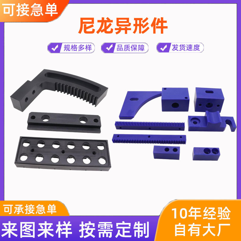 尼龙制品加工尼龙机械配件尼龙异形件尼龙轴套尼龙垫块滑轮加工