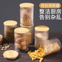 密封盒五谷杂粮罐厨房干货透明塑料罐防潮收纳盒零食茶叶储物罐
