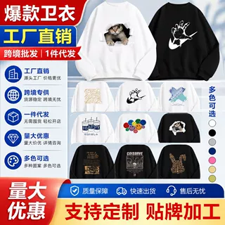 跨境批发秋冬纯棉卫衣男宽松大码圆领潮牌运动男士打底上衣代发
