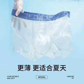 新款夏季10A抗菌冰丝无痕男士内裤中腰透气时尚男生平角短裤四角