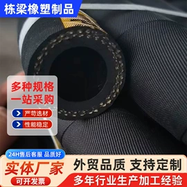 夹布胶管;高低压橡胶管;耐油胶管
